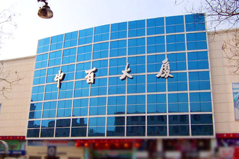 泰安中百大厦